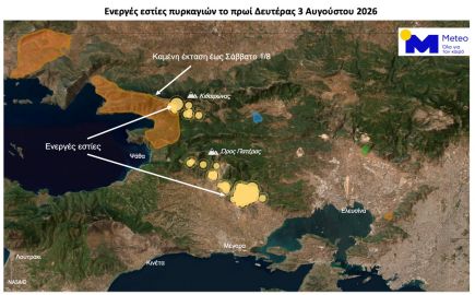 Εθνικό Αστεροσκοπείο: Σε δύο ζώνες οι σημαντικότερες ενεργές εστίες της πυρκαγιάς στη Δυτ. Αττική