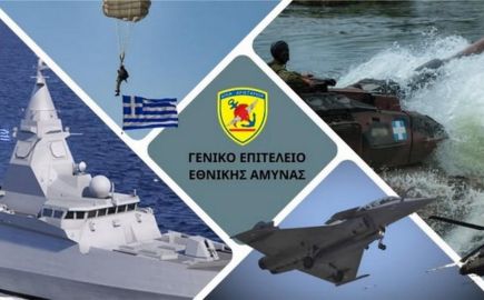 ΓΕΕΘΑ: Υπεγράφη το Κοινό Σχέδιο Δράσης Ελλάδας – Κύπρου – Ιορδανίας για το 2026