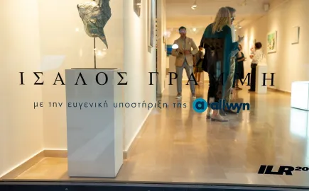 20 έργα τέχνης εμπνευσμένα από τη λίμνη Παμβώτιδα για τα 20ά γενέθλια του Ioannina Lake Run