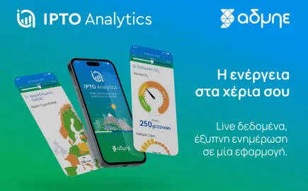 Διαθέσιμη σε κινητές συσκευές και μέσω ιστού, με περισσότερα live δεδομένα για την ηλεκτρική ενέργεια