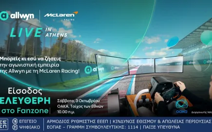 Μην εκπλαγείς αν δεις το McLaren MCL40 Showcar στον δρόμο αυτό το Σαββατοκύριακο