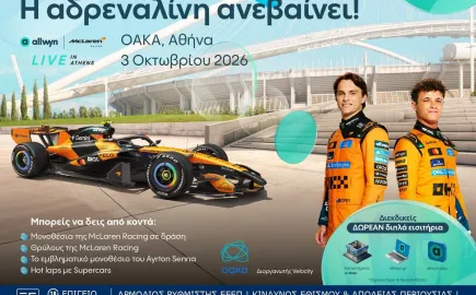 Όλα όσα θα ζήσουν οι fans στις 3 Οκτωβρίου στο ΟΑΚA, με τα μονοθέσια της McLaren να προσφέρουν μοναδικό θέαμα στην πίστα, και πώς μπορούν να γίνουν μέρος της απόλυτης εμπειρίας