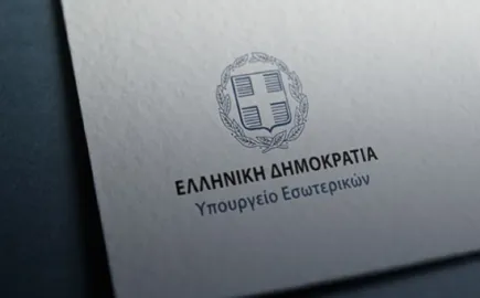 Τι αλλάζει στη διαδικασία πολιτογράφησης