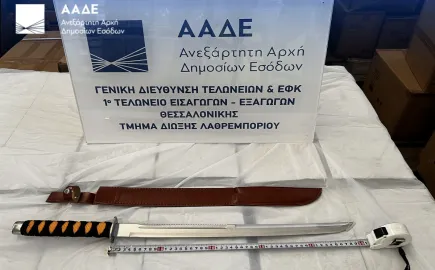 Δήλωσαν «γυαλιά ηλίου» και μετέφεραν 3.000 στιλέτα, σπαθιά και σιδηρογροθιές
