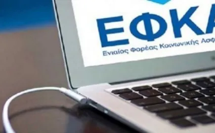 efka