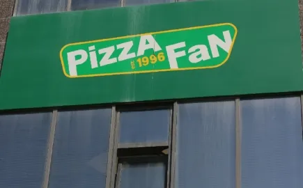 Pizza Fan: «Στη διάθεση της Δικαιοσύνης - Προτεραιότητά μας οι franchisees και οι εργαζόμενοι»