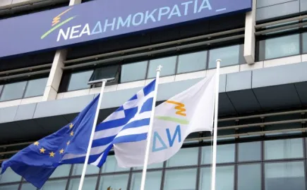 Βίντεο της ΝΔ για την επέτειο των 52 χρόνων από την ίδρυσή της 