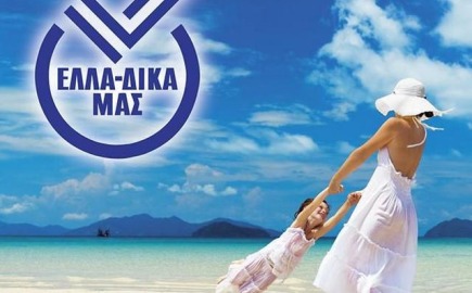 Η ΕΛΛΑ-ΔΙΚΑ ΜΑΣ εντάσσει στο δίκτυό της την ΠΕ ΚΑΣΙΝΑΚΗΣ