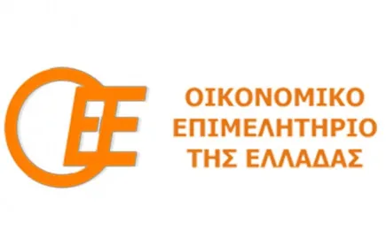 Δέκα προτάσεις του ΟΕΕ για την οικονομία εν όψει ΔΕΘ