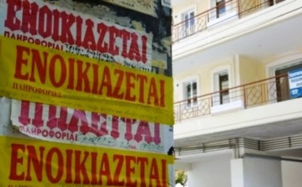 Επιστροφή ενοικίου: πιστώθηκαν 199,5 εκατ. ευρώ σε 886.883 δικαιούχους