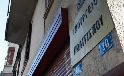 Ιστορική συμφωνία Ελλάδας - Βουλγαρίας για ανταλλαγή κειμηλίων και λειψάνων