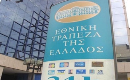 Εθνική: "Εισβολή" θεσμικών επενδυτών για το πράσινο ομόλογο των 600 εκατ.- Επιτόκιο 3,125%