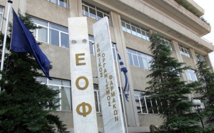 ΕΟΦ: Παραπλάνηση των καταναλωτών για το σκεύασμα DIAXIL