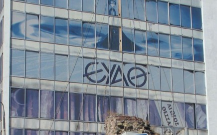 ΕΥΑΘ: Στο 69,02% μειώθηκε το ποσοστό του Δημοσίου