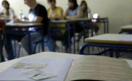 ΚΕΠΕ: Υποχωρούν οι επιδόσεις των μαθητών