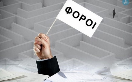 Διαπιστώνει παραοικονομία στο 21% του ΑΕΠ, φοροδιαφυγή στον ΦΠΑ, στο φόρο φυσικών και νομικών προσώπων, βουνά ληξιπρόθεσμων χρεών και μεγάλο ποσοστό φτώχειας