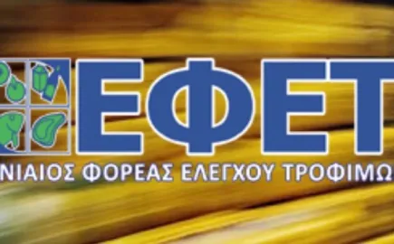 ΕΦΕΤ: Ανάκληση πόσιμου τζελ κρητικής αλόης
