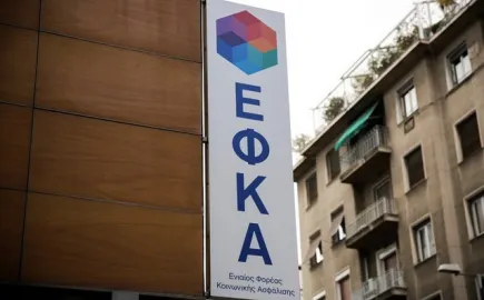 Νέα ψηφιακή πλατφόρμα για ερωτήματα, αναφορές και καταγγελίες στον e-ΕΦΚΑ 