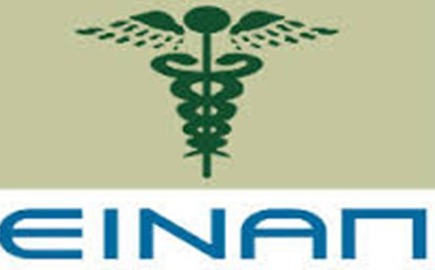 ΕΙΝΑΠ: Η είσοδος των ιδιωτικών ασφαλιστικών στο ΕΣΥ οδηγεί σε περίθαλψη πολλών ταχυτήτων