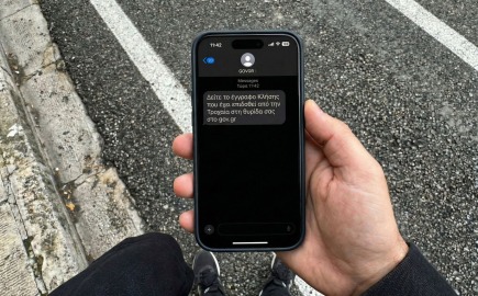 Ξεκίνησε η βεβαίωση κλήσεων από τις κάμερες Τεχνητής Νοημοσύνης