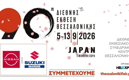 Η Νικ. Ι. Θεοχαράκης Α.Ε. δίνει δυναμικό «παρών» στην 90ή ΔΕΘ