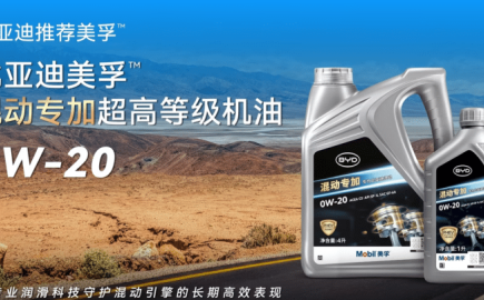 Η BYD λάνσαρε λάδι κινητήρα PHEV για το υβριδικό σύστημα DM-i