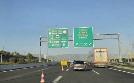 Αττική Οδός: Αύριο ανοίγει το κλειστό τμήμα
