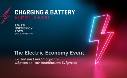 Tην Παρασκευή 28 Νοεμβρίου ξεκινά η Charging & Battery Summit & Expo 2025