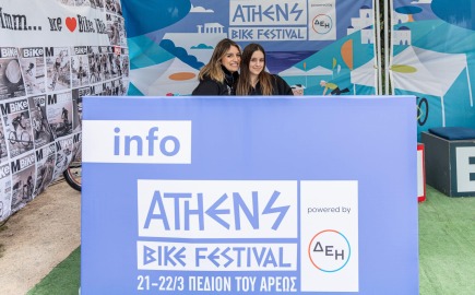 Athens Bike Festival 2026 powered by ΔΕΗ: Ποδήλατο, δράση και χιλιάδες επισκέπτες στο Πεδίον του Άρεως