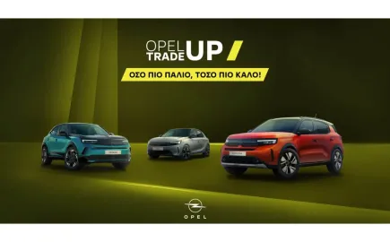 Το Πρόγραμμα Ανταλλαγής Opel Trade-Up συνεχίζει δυναμικά