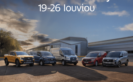 Ford Pro Blue Days – Ημέρες Επαγγελματικών