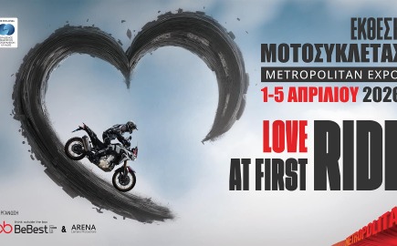 Η Έκθεση Μοτοσυκλέτας 2026 ανοίγει τις πύλες της