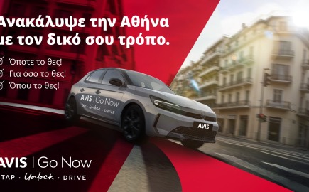 Avis Go Now: Το αυτοκίνητο που σε περιμένει όποτε και για όσο το θέλεις