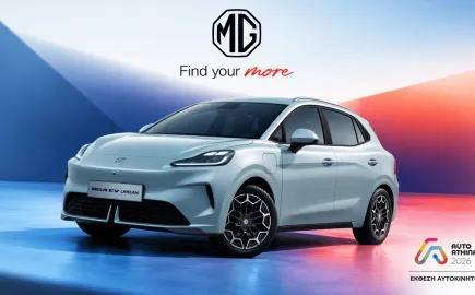Το ολοκαίνουργιο MG4 Urban έρχεται στην Ελλάδα