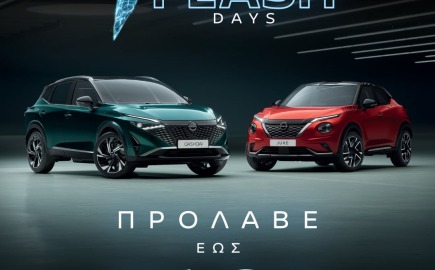 Nissan Flash Days: Μοναδικές προσφορές έως 31 Μαρτίου