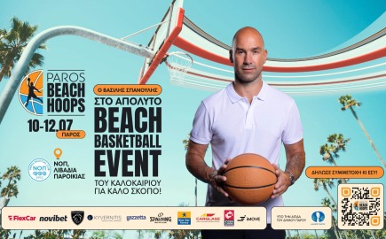 PAROS BEACH HOOPS: Η Peugeot στηρίζει πρωτοβουλίες που αφήνουν ουσιαστικό κοινωνικό αποτύπωμα