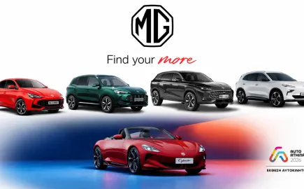 H MG συμμετέχει δυναμικά στην Auto Athina 2026 παρουσιάζοντας το μέλλον της αυτοκίνησης.