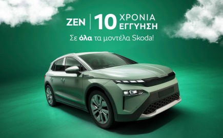 Kosmocar: 10ετής εγγύηση και για τα ήδη κυκλοφορούντα αυτοκίνητα