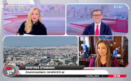 Το CarsElectric.gr στον ΣΚΑΪ για την οδική ασφάλεια (video)