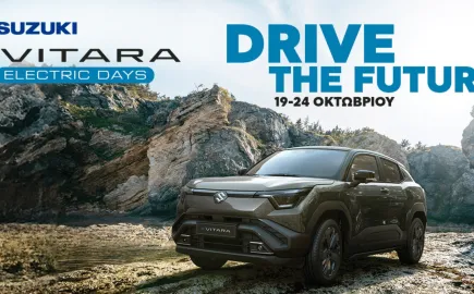 e VITARA ELECTRIC DAYS: Η Suzuki γιορτάζει την ηλεκτροκίνηση με test drives, δώρα και εκπλήξεις