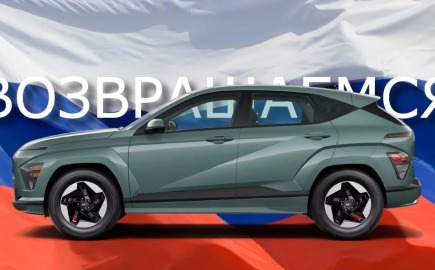 Επιστροφή-βόμβα; Η Hyundai ετοιμάζεται να ξαναμπεί δυναμικά στη Ρωσία με σχέδιο μαμούθ!