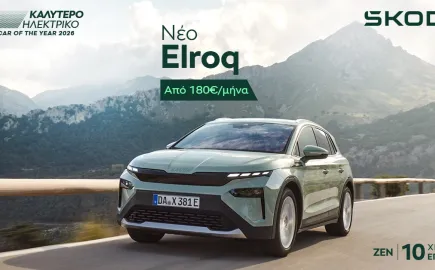 Skoda: Ολοκληρωμένη πρόταση με προνομιακό επιτόκιο 3,9%, μηνιαία δόση από 119 ευρώ και εγγύηση έως 10 χρόνια