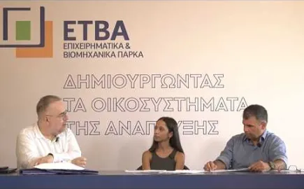 ΕΤΒΑ/Έρευνα για τη βιομηχανία: Κενό ενημέρωσης και ανάγκη σύνδεσης με τους νέους
