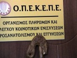 ΟΠΕΚΕΠΕ: 37 συλλήψεις για παράνομες επιδοτήσεις