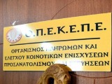 Σαρωτικοί έλεγχοι στη βιολογική γεωργία μετά το σκάνδαλο ΟΠΕΚΕΠΕ