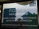 ΠΟΜΙΔΑ: Το 82% θεωρεί τον ΕΝΦΙΑ άδικο φόρο - Tο 71% ζητά να καταργηθεί