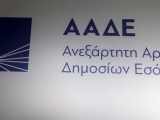 Αυξάνονται οι φορολογικές προσφυγές: Ένας στους τρεις δικαιώνεται στην ΑΑΔΕ