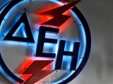 Η S&P αναβαθμίζει την πιστοληπτική προοπτική της ΔΕΗ