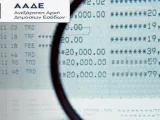 Ο 12λογος της ΑΑΔΕ για τους ελέγχους των καταθέσεων