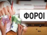 ΟΟΣΑ για Ελλάδα: Υψηλός ΦΠΑ, πολλοί φόροι στα ακίνητα